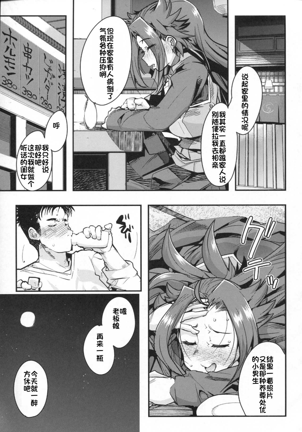 (COMIC1☆10) [Bronco Hitoritabi (Uchi-Uchi Keyaki)] Ishin Denshin Junyou-san no Koibito (Kantai Collection -KanColle-) [Chinese] [个人汉化] page 8 full