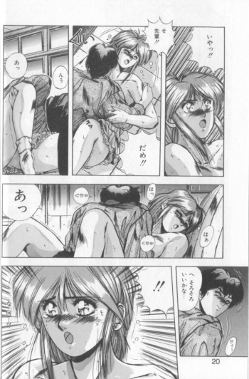 [Yuuki] Sweet Party - page 18