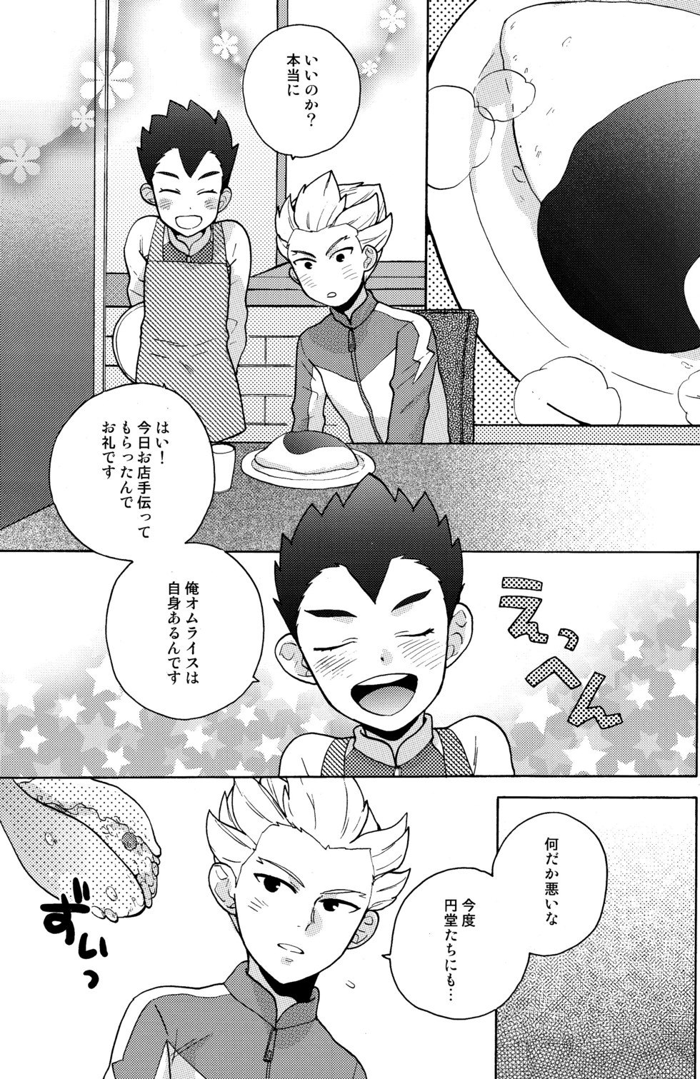 [Ocyawan (Wakachiko)] Namaiki (Inazuma Eleven) [Raw] page 17 full