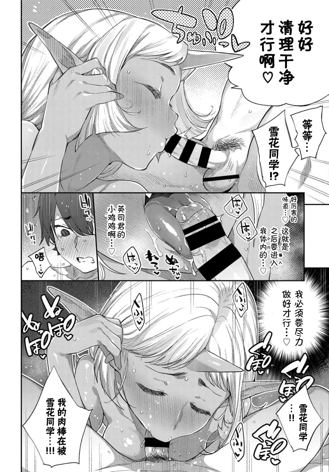 [Mizone] Ishu Renai Sono 6 (COMIC BAVEL 2019-12) [Chinese] [Kirin个人汉化] [Digital] page 9 full