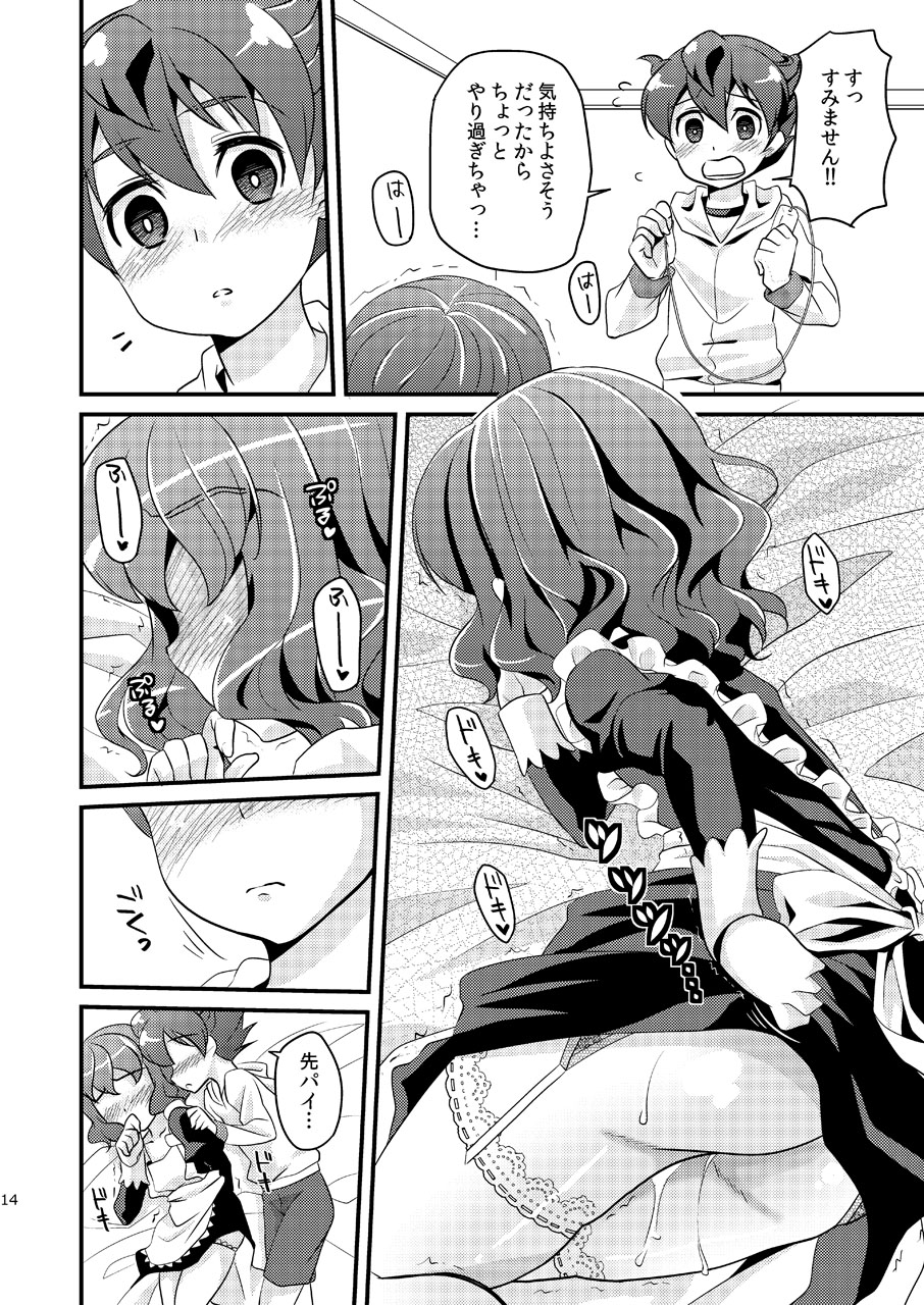 [Matsunoan (Matsunoan)] Ijimemachi x Shite Hoshii/L5 Soushuuhen page 14 full
