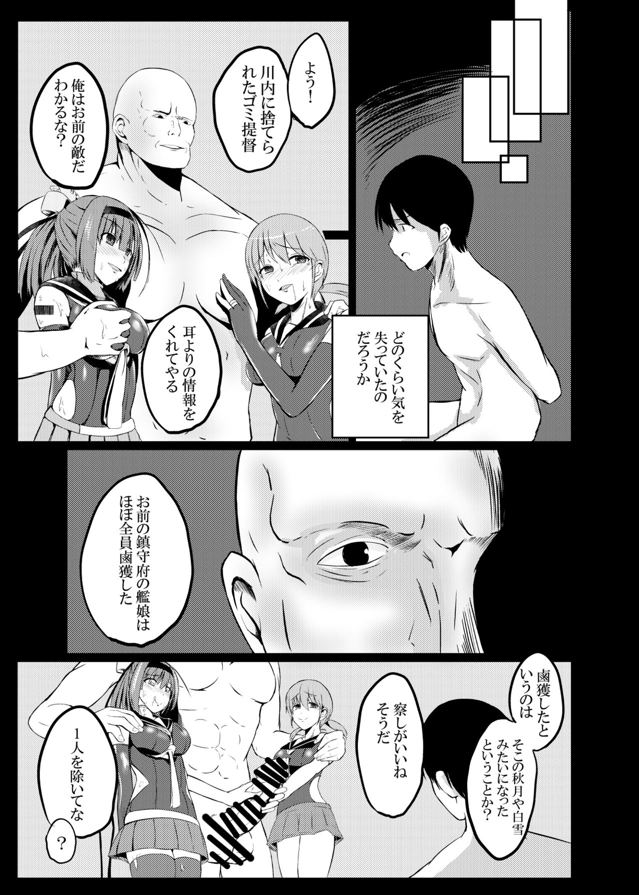 [Ke-kiyasan (Keiki)] Daten Ichigou Sakusen (Kantai Collection -KanColle-) [Digital] page 25 full