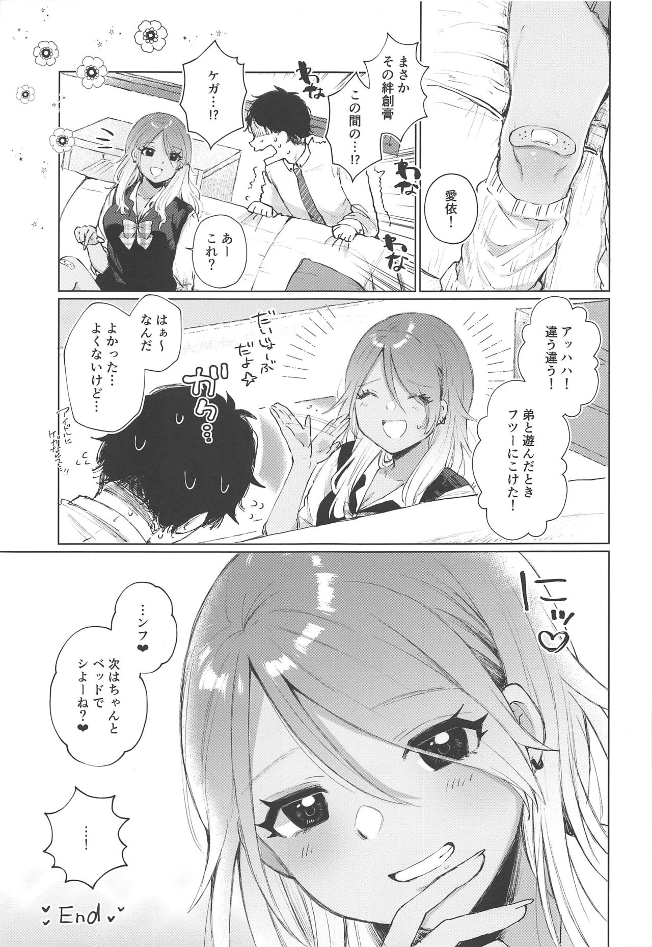 (Utahime Teien 20) [Mothe Mothe (Mozuko)] Uchi Datte Shitai mon! (THE iDOLM@STER: Shiny Colors) page 24 full