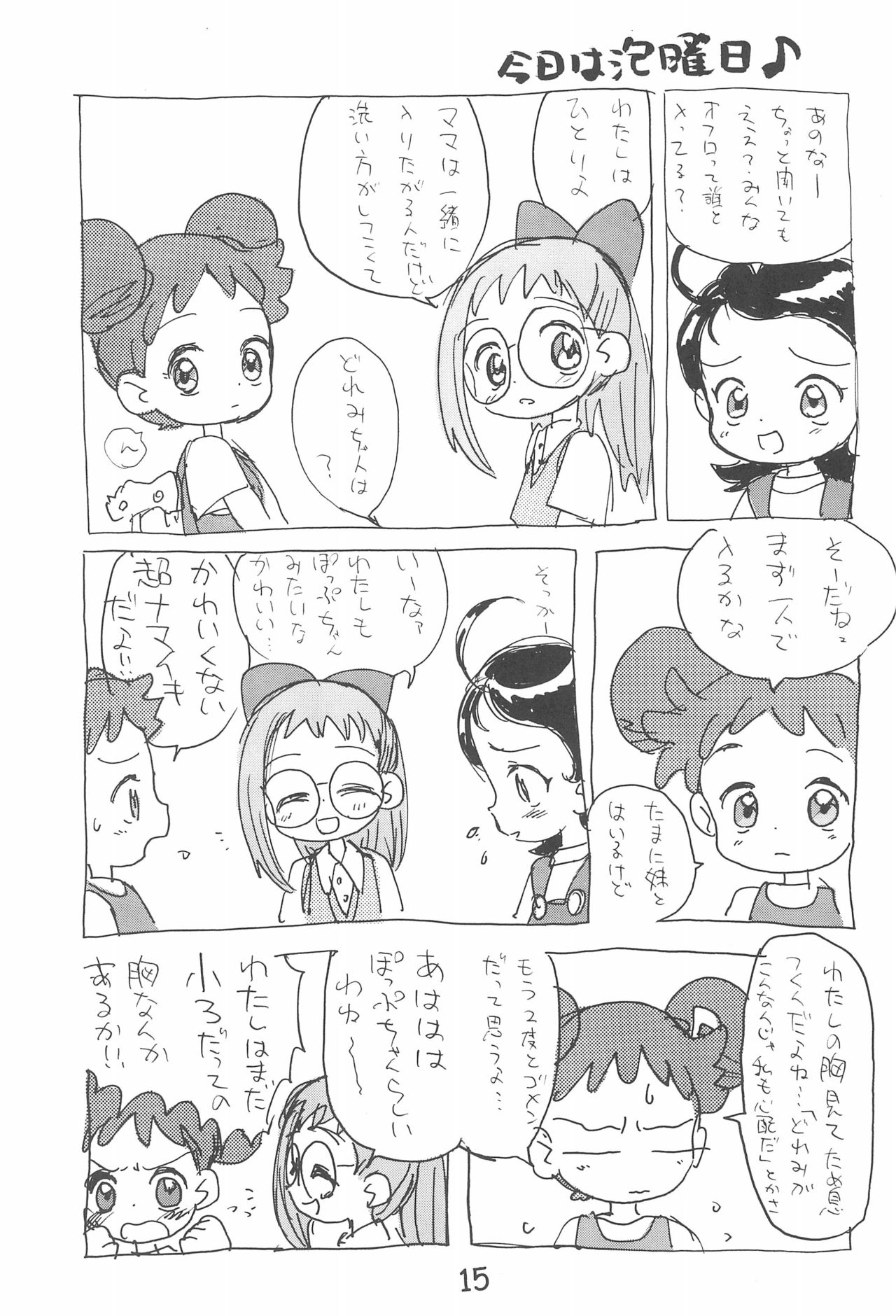 (C56) [Sanketsushuu (Sanzui)] Dekoraporon ver.1.5 (Ojamajo Doremi) page 15 full