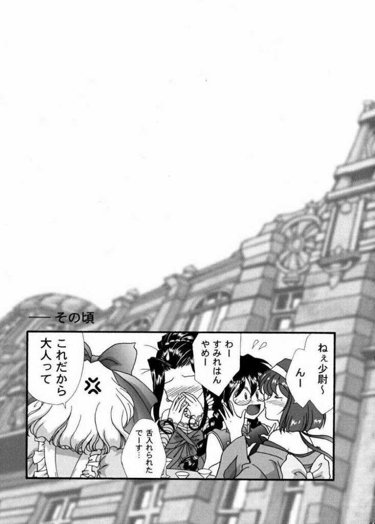 [TSK (Fuuga Utsura)] Maihime Karen 2 Alcohol Nights (Sakura Taisen 1) page 42 full