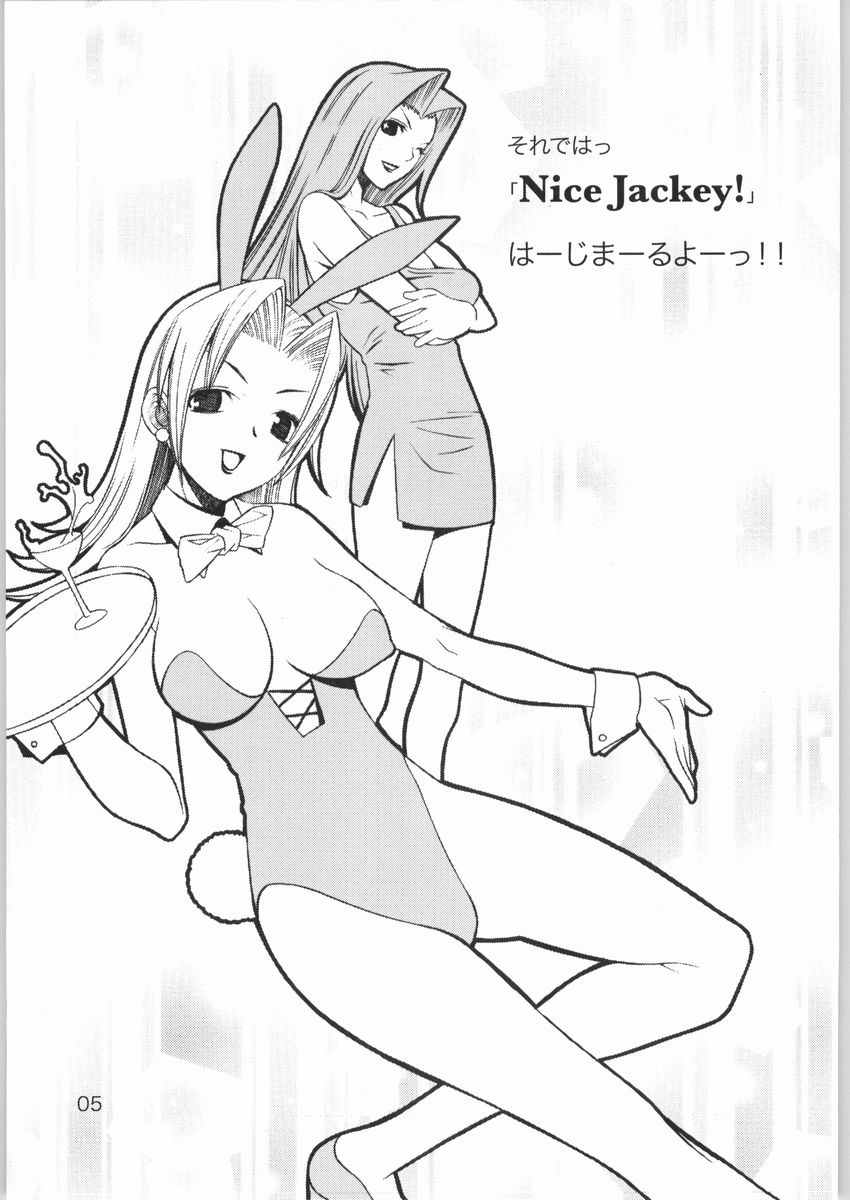 [Monte Carlo-ya (Sena Monaco)] Nice Jackey! (Super Black Jack) page 4 full