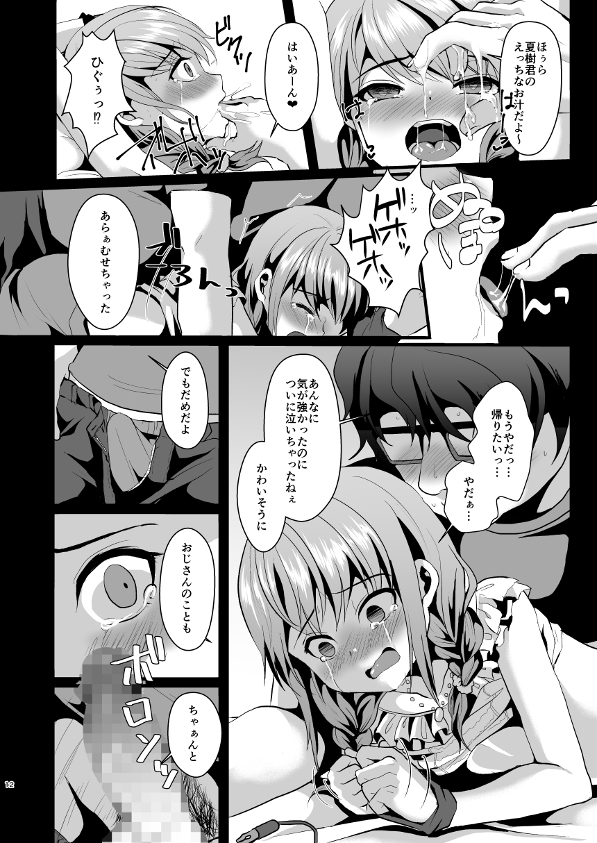 [Kome Nouka (Komezawa)] Ane no Kawari ni. [Digital] page 13 full