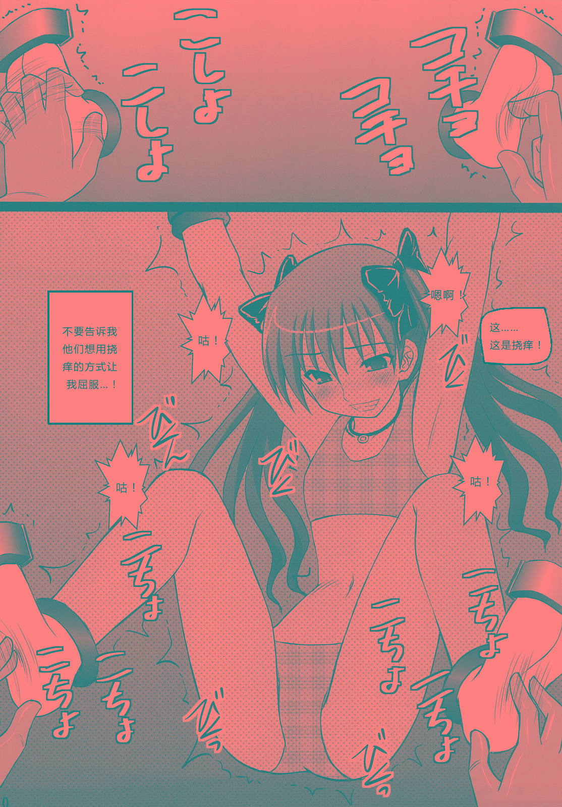 [Asanoya (Kittsu)] Kuroko Dai Monzetsu Jigoku Hen (Toaru Kagaku no Railgun) [Chinese] [Digital] page 8 full