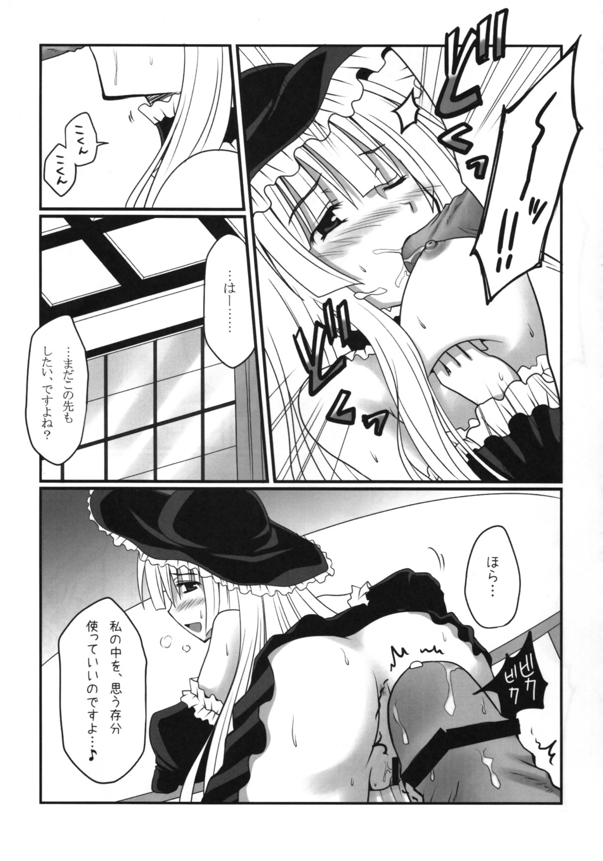 (C76) [Crea-Holic (Toshihiro)] Saba-sama no Otawamure (Umineko no Naku Koro ni) page 10 full