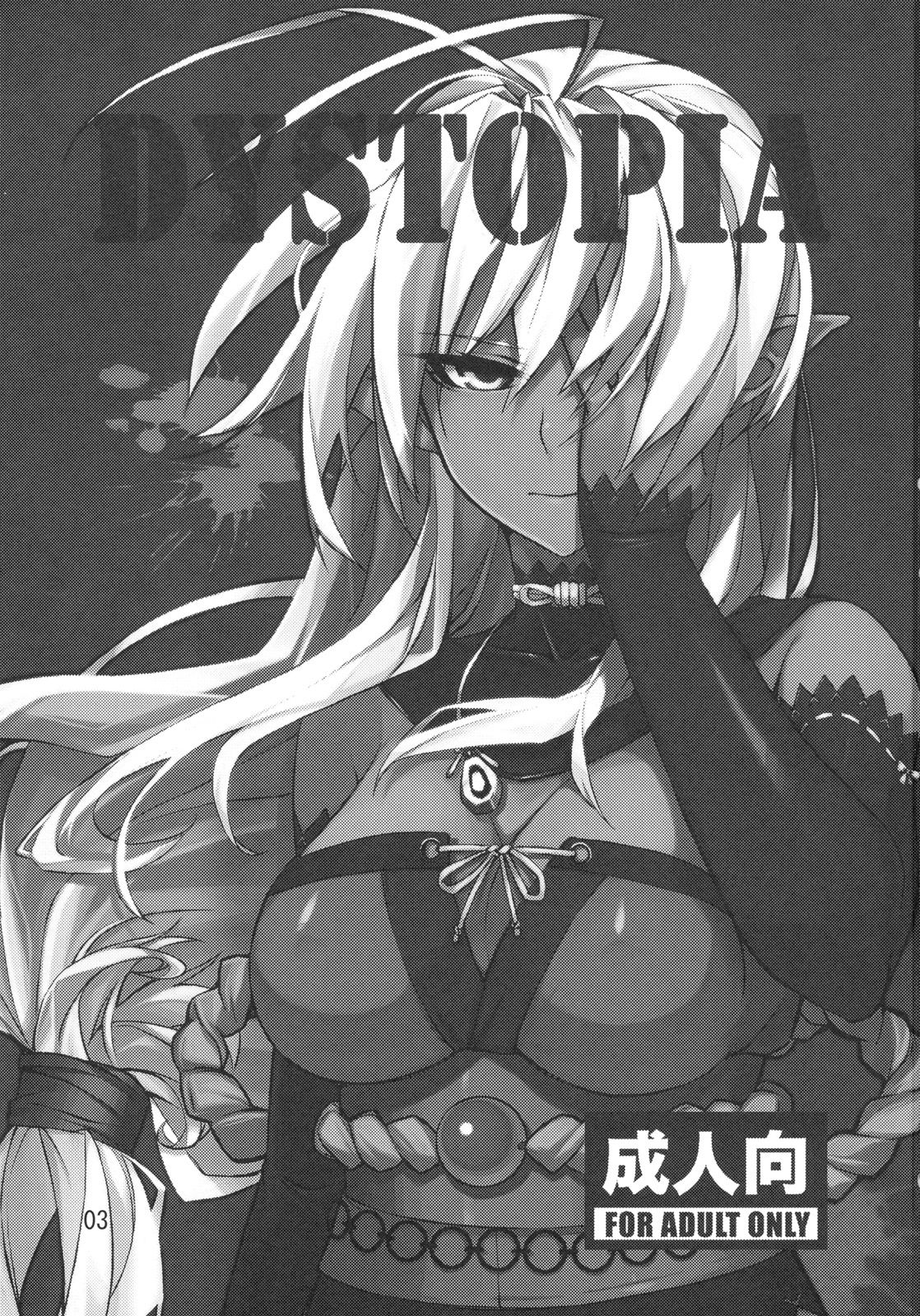 [ARKADIA (Takenaka Hideo)] DYSTOPIA (Full Metal Daemon: Muramasa) [Chinese] [新桥月白日语社] page 3 full