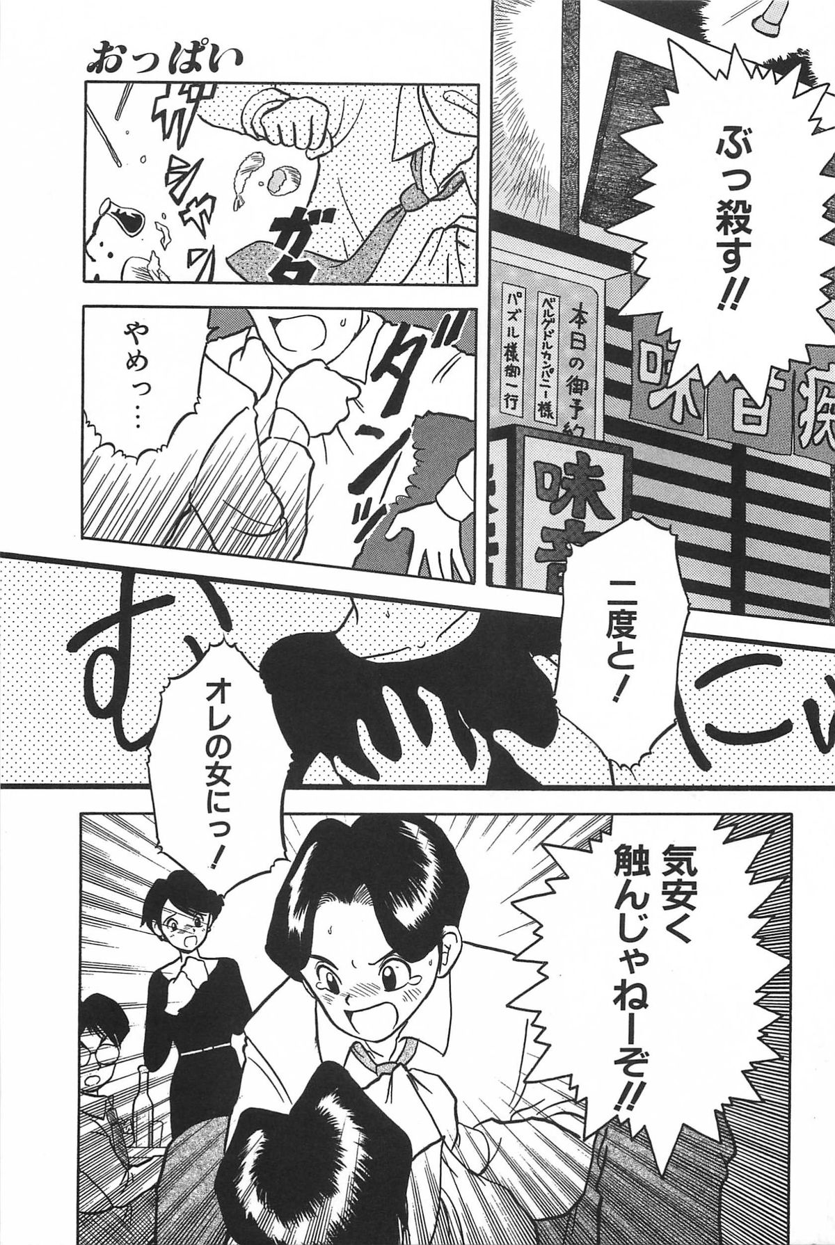[Uramac] Manimani page 39 full