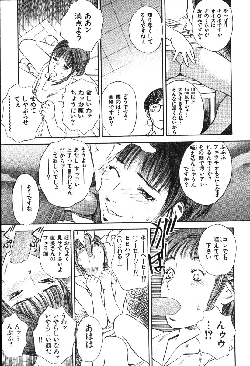 [Tenjiku Rounin] Hoshi ni Negai o Jou page 167 full