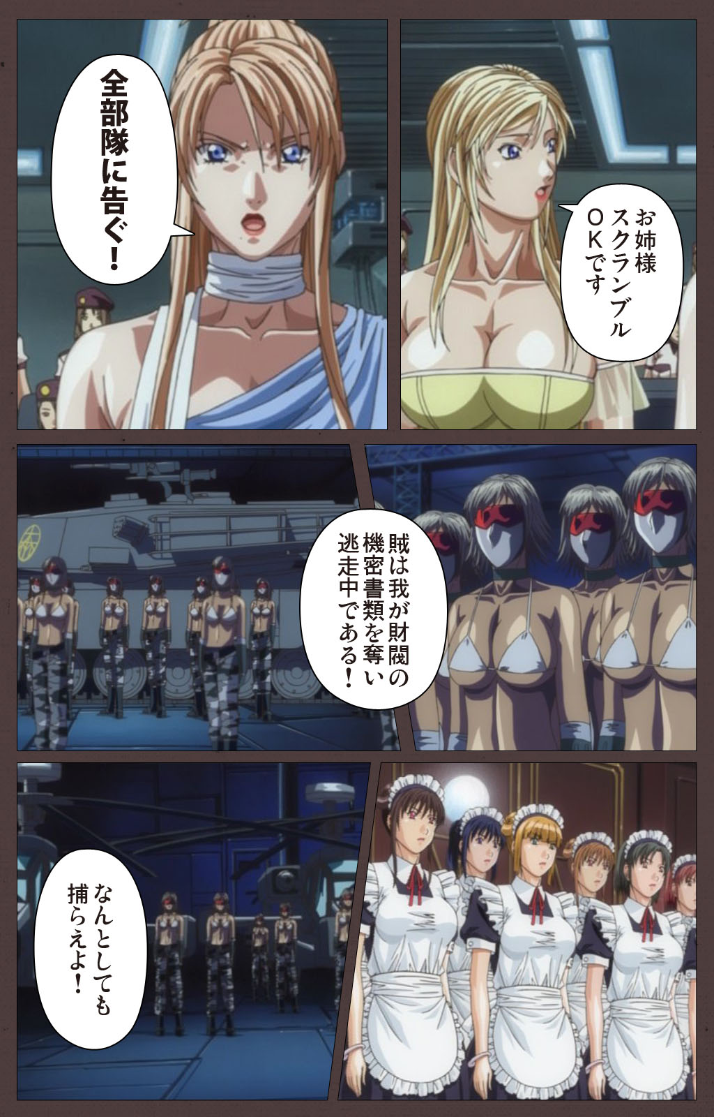 [Kururi Active] [Full Color seijin ban] DISCIPLINE Sai shusho Complete ban page 37 full