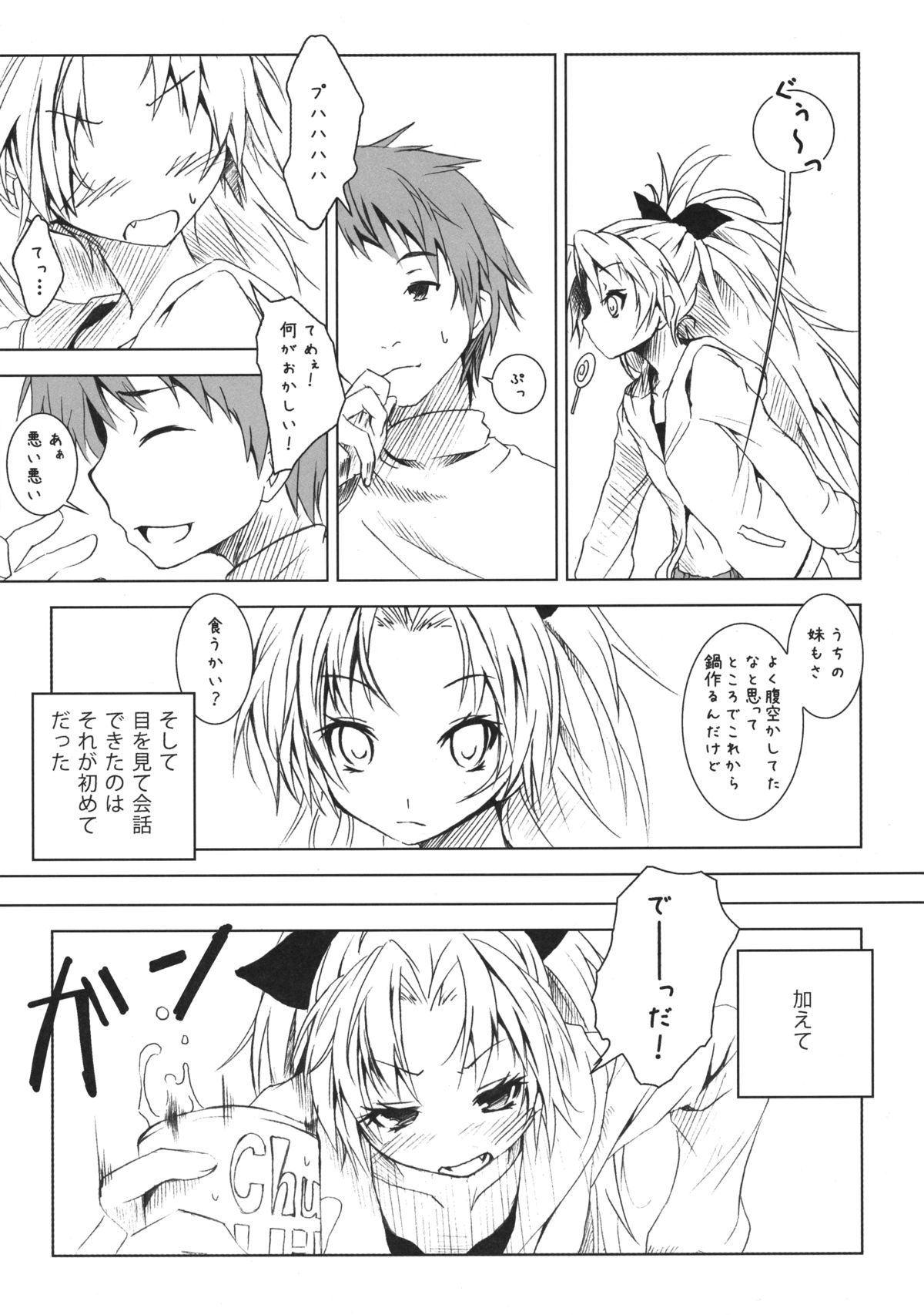 (COMIC1☆5) [Nilitsu Haihan (Nilitsu)] Kyouko nara Ore no Yoko de... (Ryaku) (Puella Magi Madoka☆Magica) page 4 full