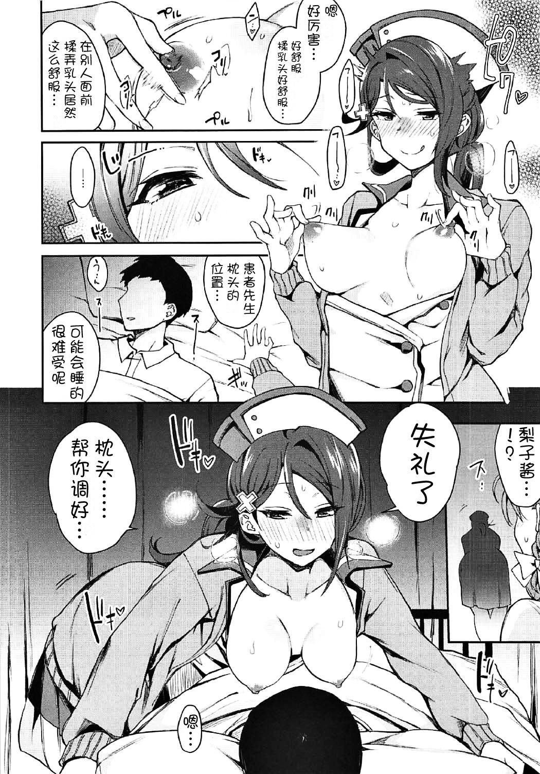 (C92) [Inbou no Teikoku (IN-KA of the Dead)] Ecchi Sketch Ro Ona Uchi. II (Love Live! Sunshine!!) [Chinese] [风油精汉化组] page 20 full