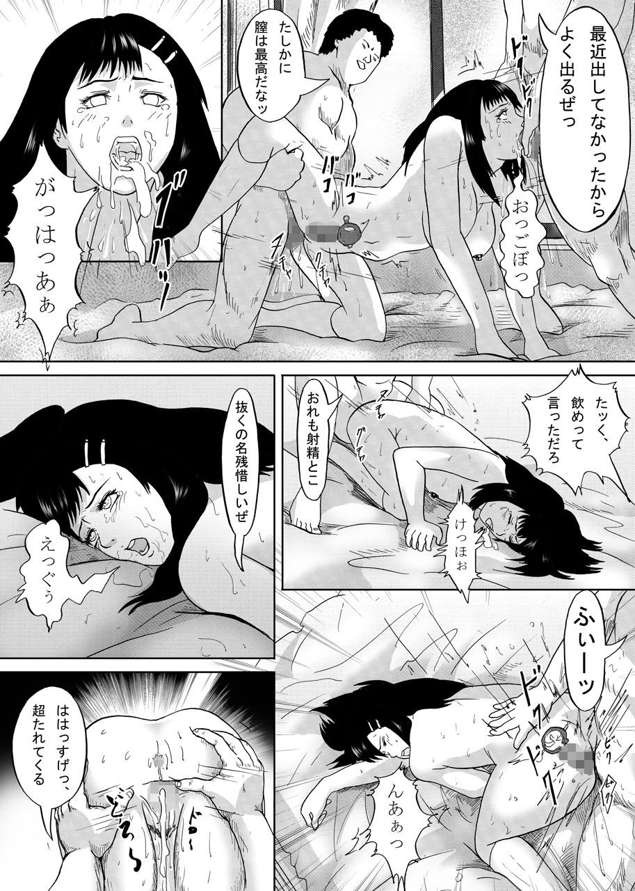 [Urainutei (Kuroinu)] Gyakushuu page 30 full