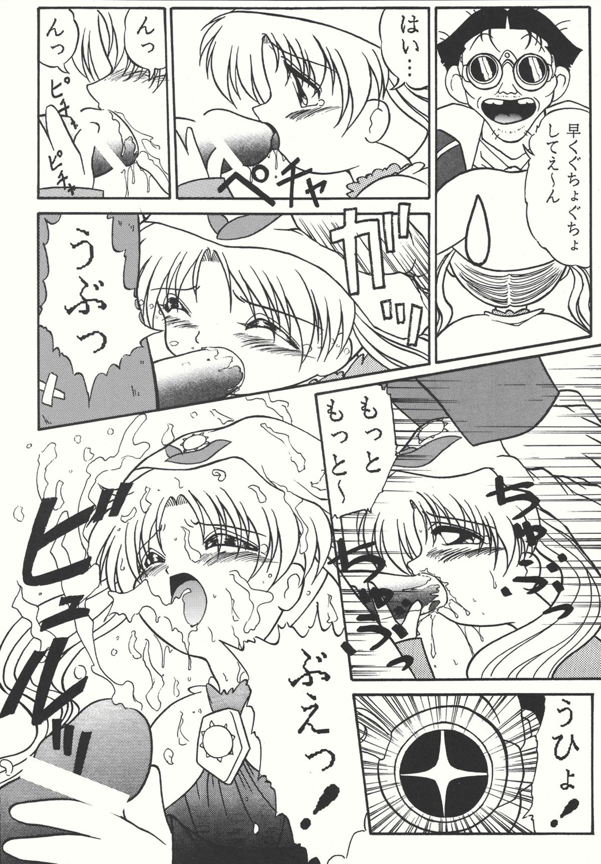 (C66) [Counter Attack (Gyakushuu Takeshi)] Combination In 3 (Various) page 5 full