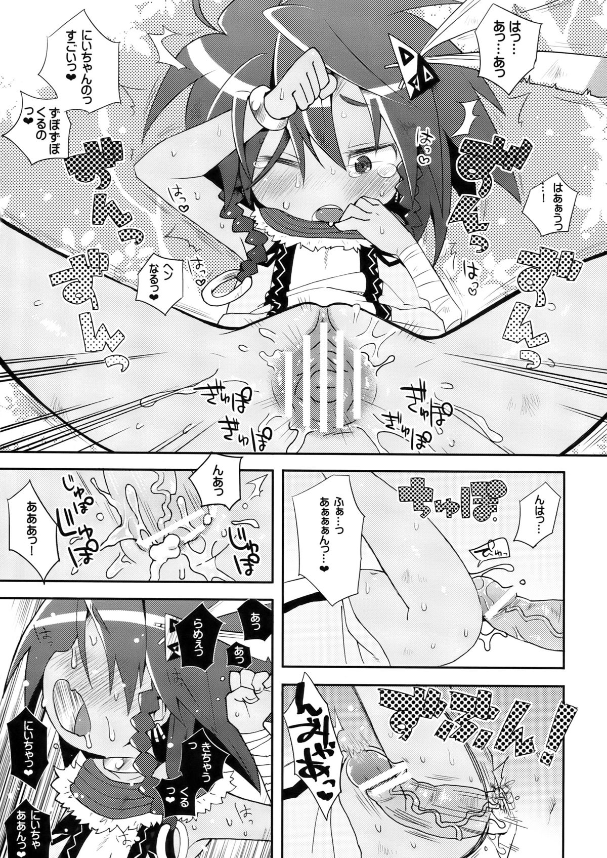 (C78) [Yonsai Books (Ponpe Matkachi)] Fresh Gari Cure (Etrian Odyssey) page 18 full