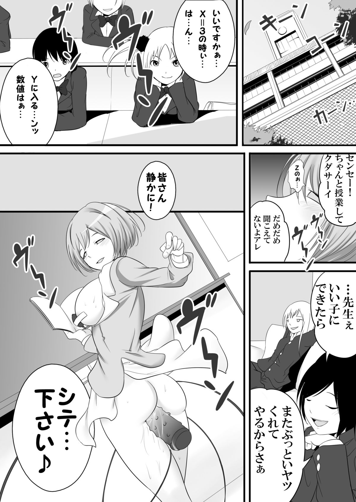 [Chijoku An] Joken Kokka Shiryou Bunken Dai-Ichi-Tsuzuri ~Rettou Joshi Kyoushi~ page 16 full