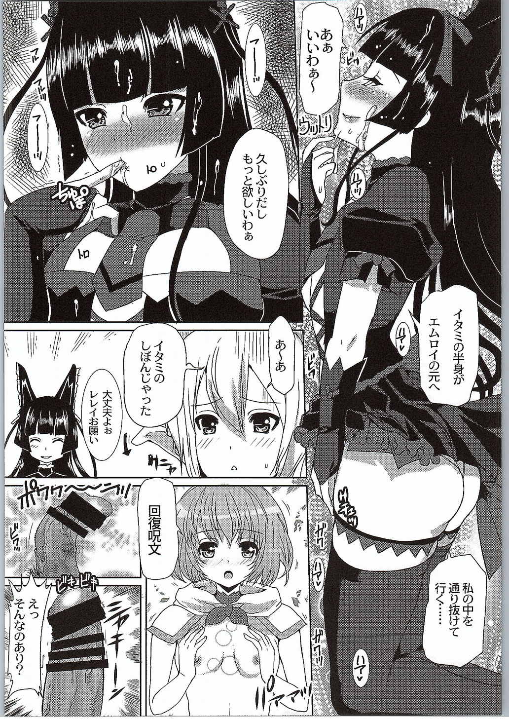 (SC2015 Autumn) [Neko to Hato (Hatoya Mameshichi)] GATE of Harem (Gate: Jieitai Kano Chi nite, Kaku Tatakaeri) page 15 full