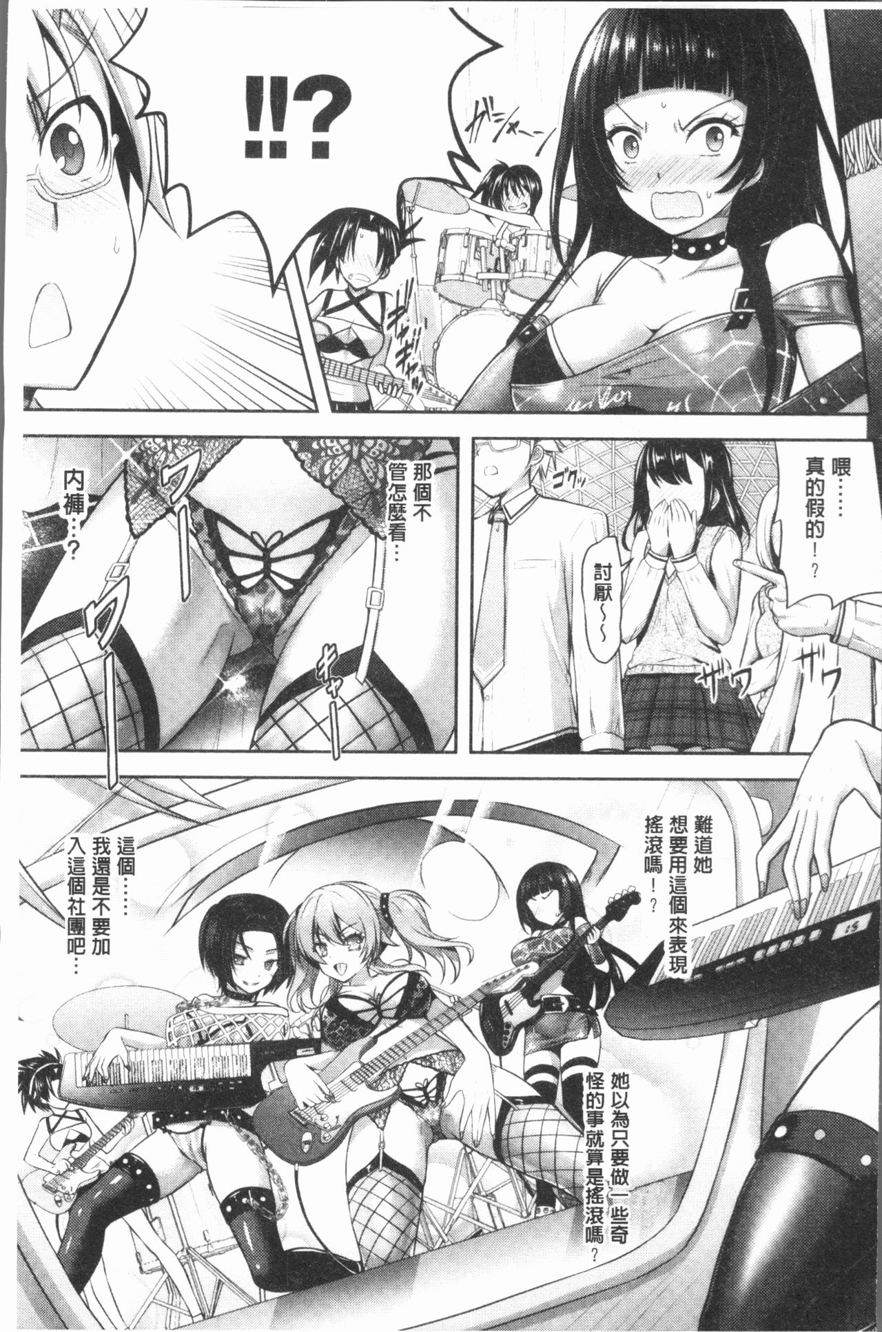 [Rusty Soul, Alto Seneka] Eat Meat Girl [Chinese] page 9 full