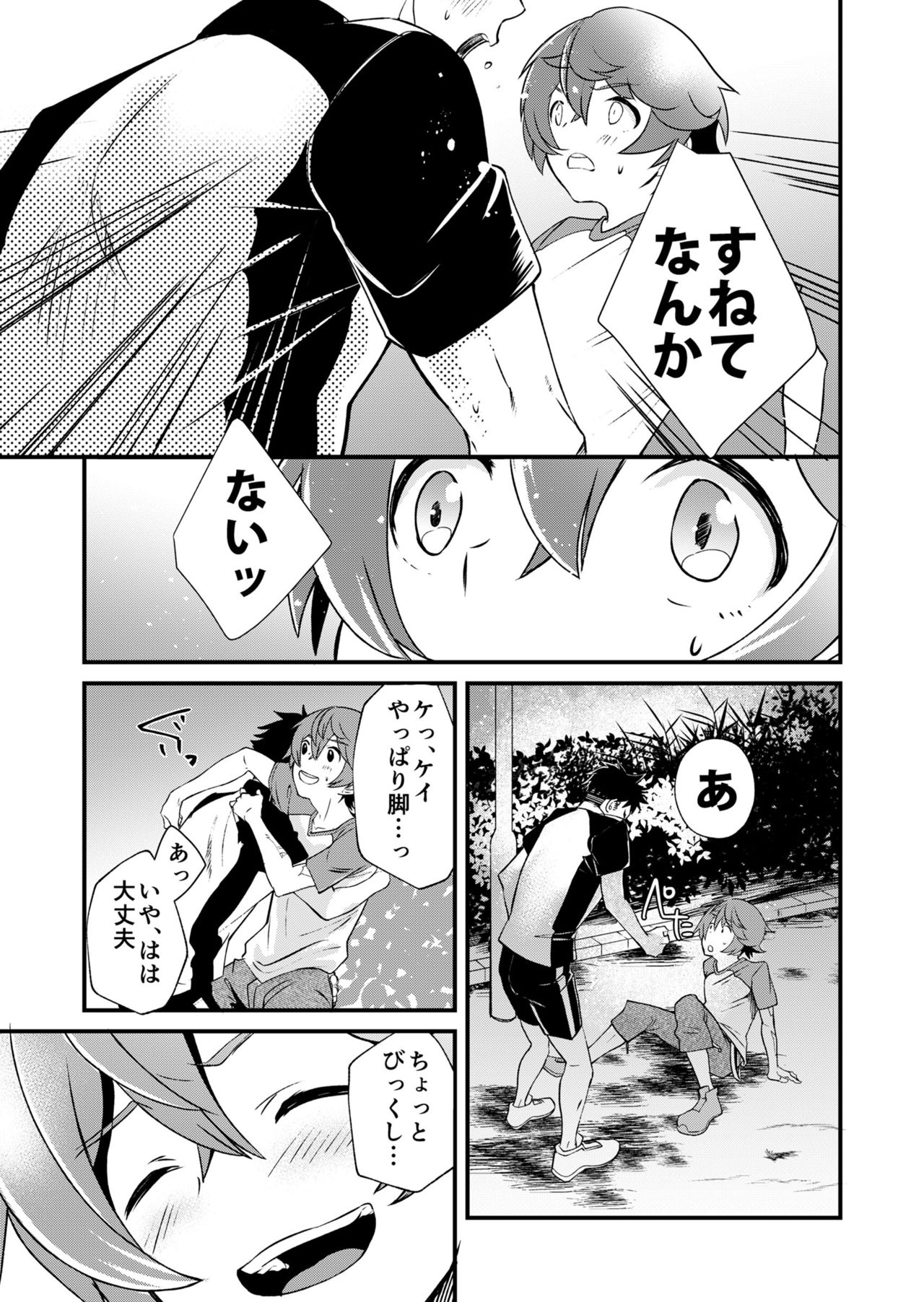 [Eichi Jijou (Takamiya)] Mo Ichido, Kimi to [Digital] page 27 full