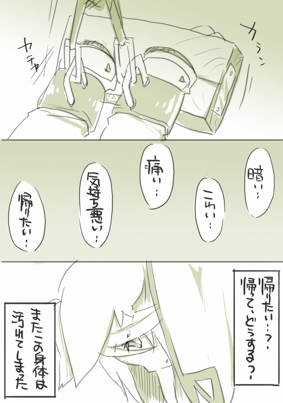 [千凰、dei] 囚 (魔女えっち2) page 32 full