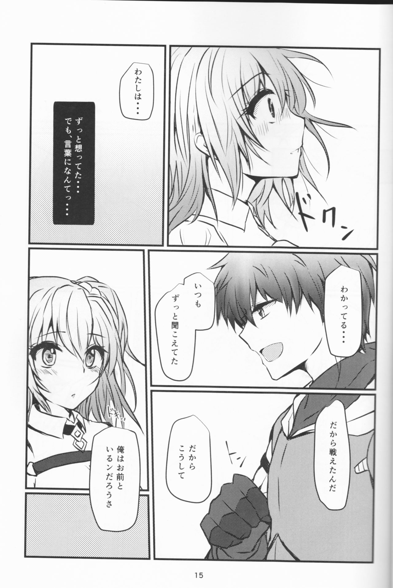 (HaruCC22) [Kaminamin (Ayagawa Kamina)] More Deep (Fate/Grand Order) page 15 full