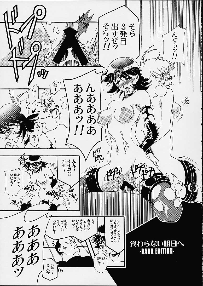 (CR29) [Studio Mizuyokan (Higashitotsuka Rai Suta)] Virtual Out (Corrector Yui) page 3 full