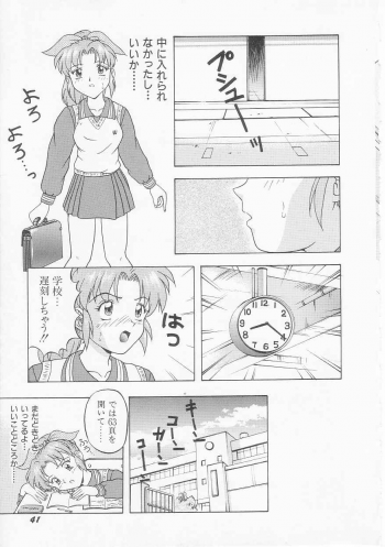 [Imanaga Satoshi] My Classmate - page 43