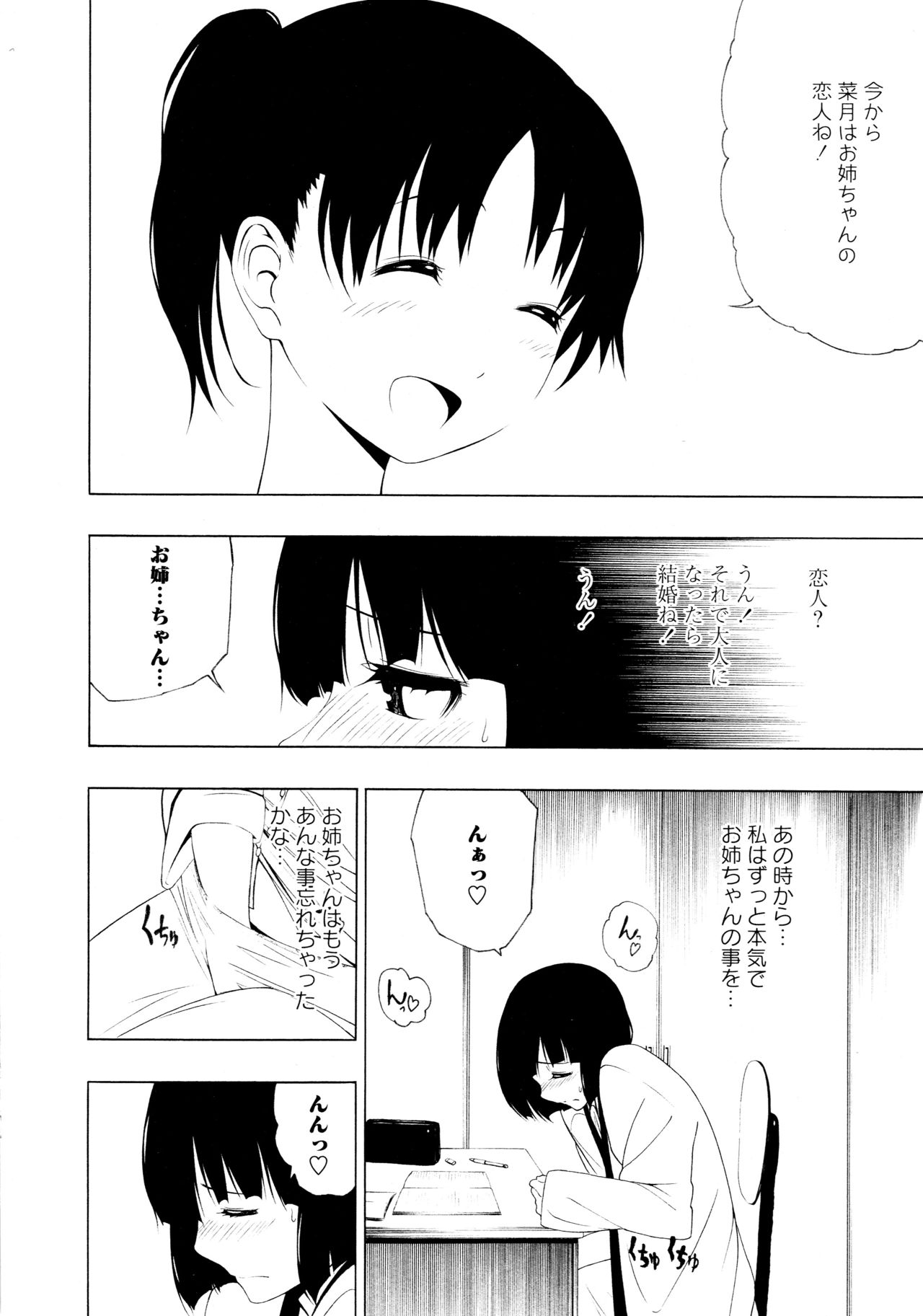 [Anthology] L Girls -Love Girls- 03 page 12 full