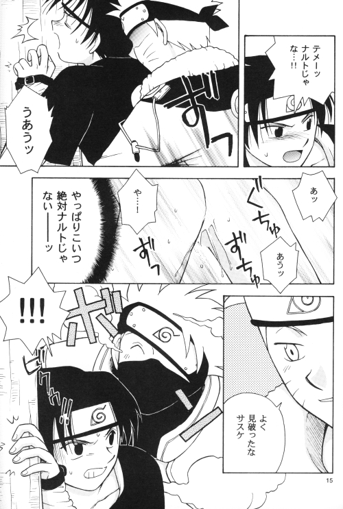 [Ii kamo shinnai] Daijoubu My Friend (Naruto) page 14 full