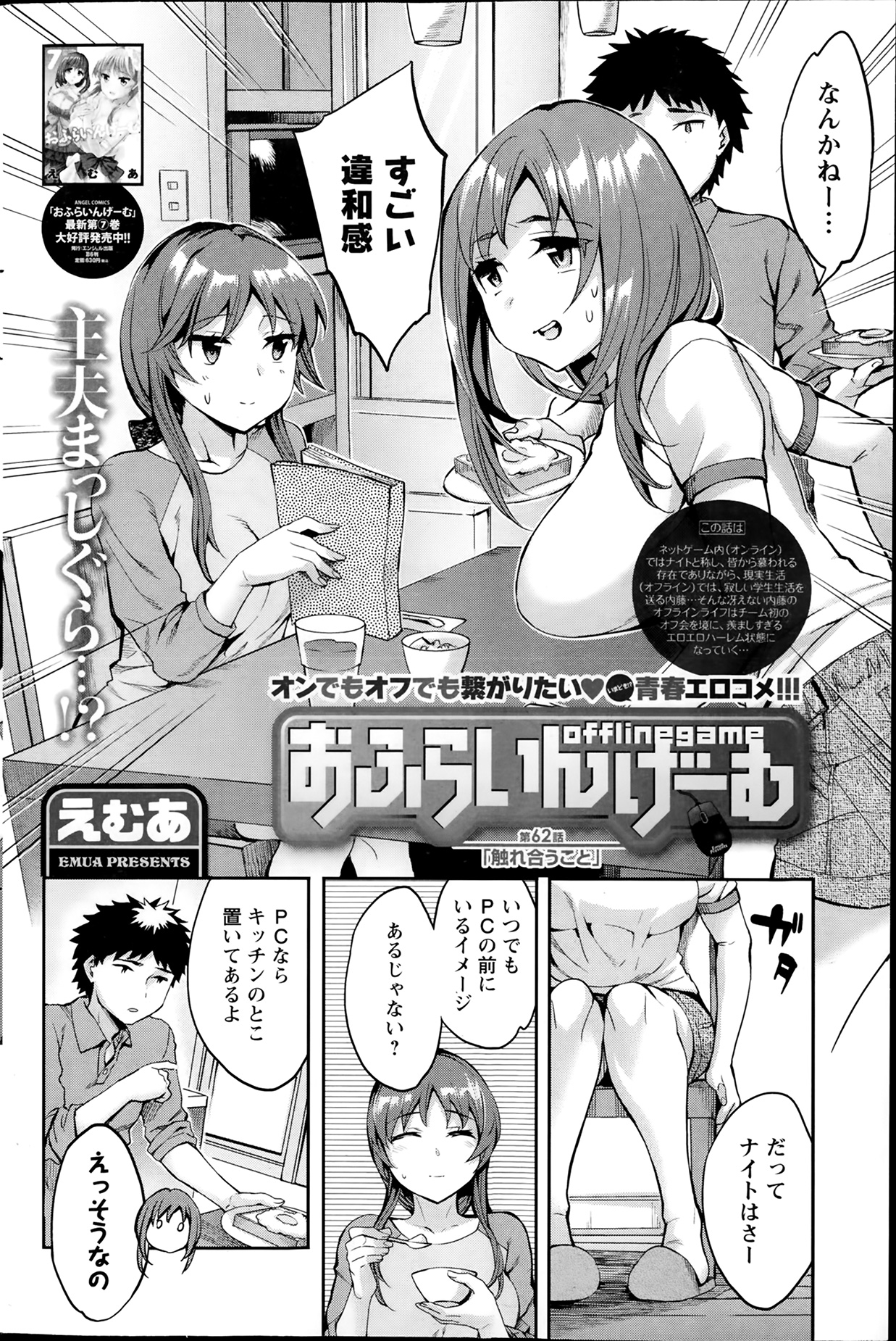 Action Pizazz Special 2014-02 page 106 full