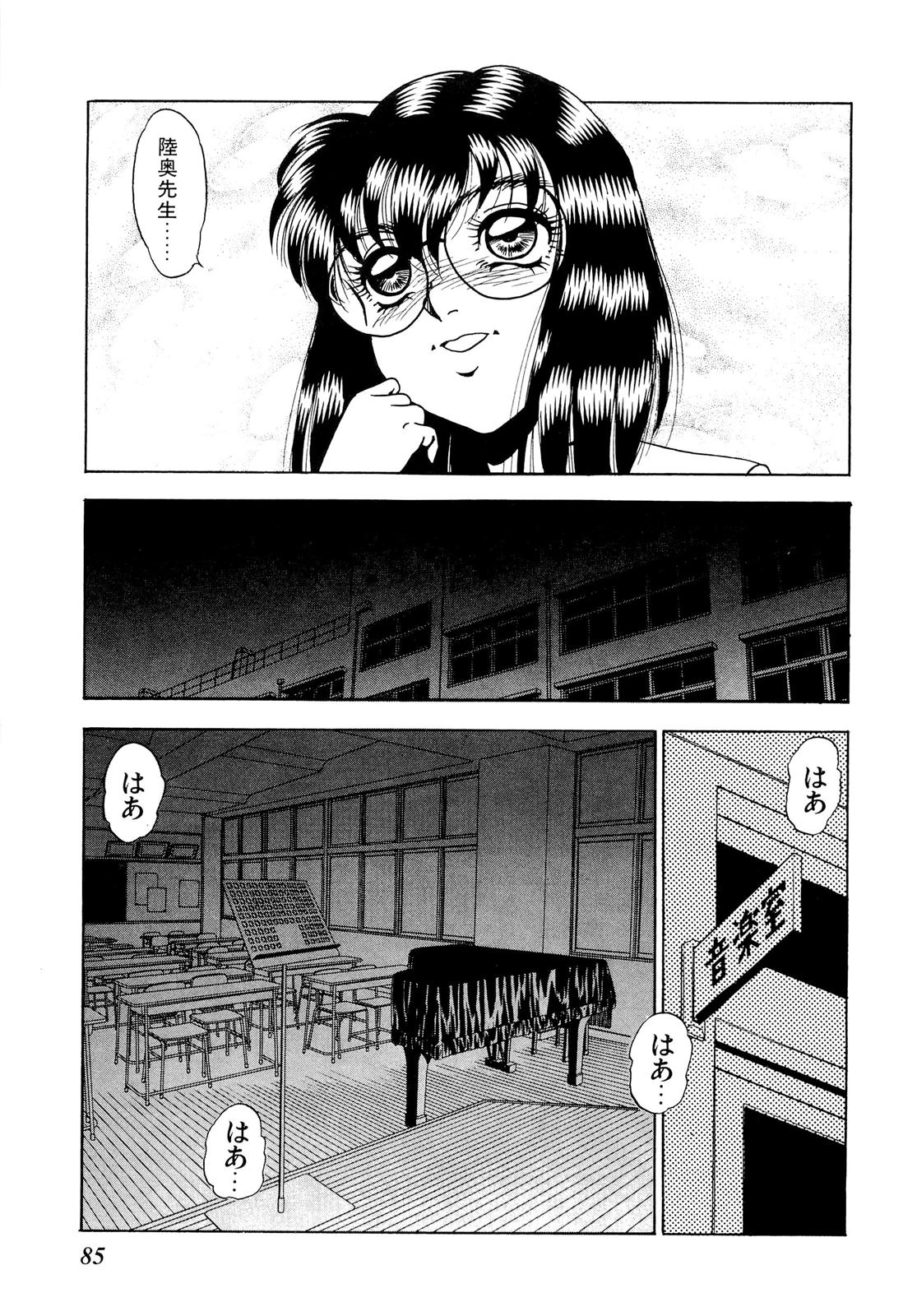 [Yoshino Shiho] Kindan no Nocturne page 93 full