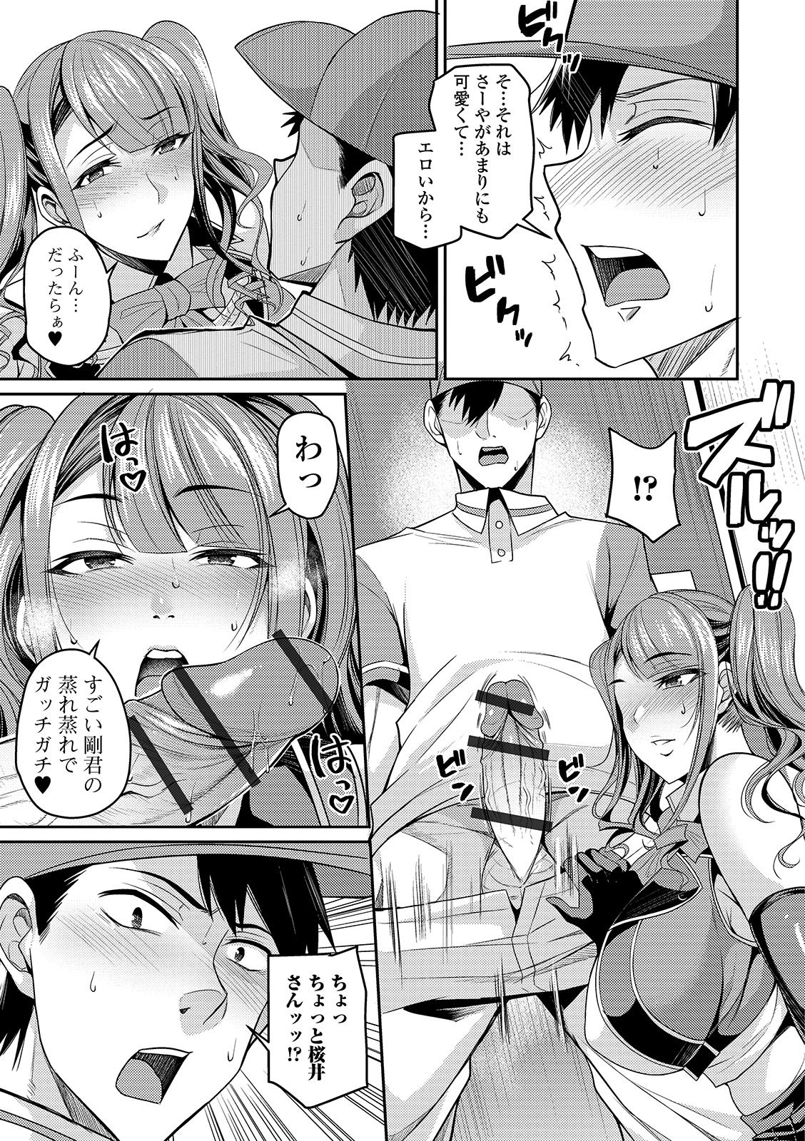 [Anthology] Web Haishin Gekkan Tonari no Kininaru Oku-san Vol. 025 page 25 full