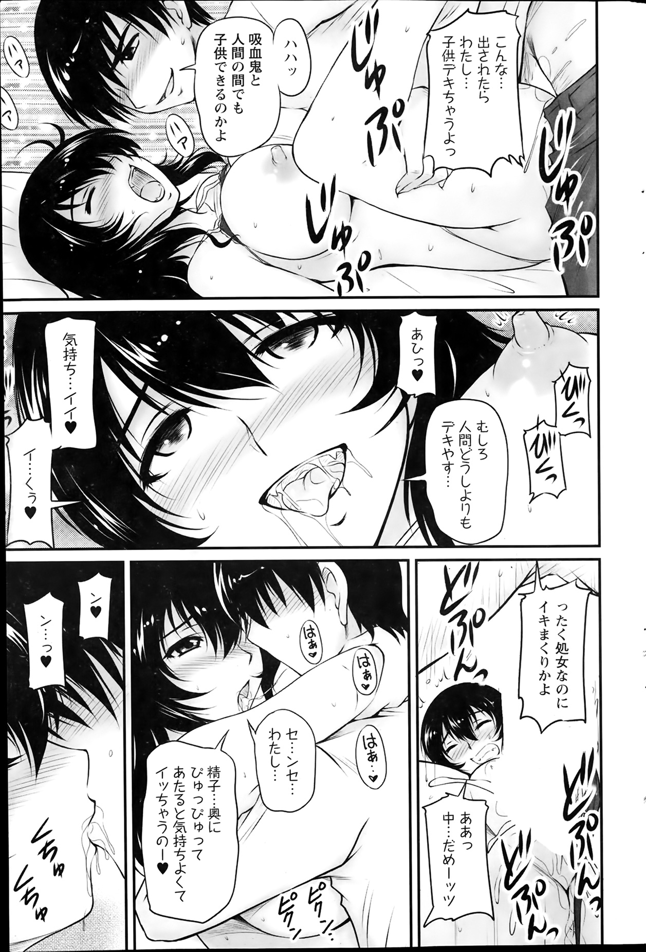 Action Pizazz Special 2014-02 page 83 full