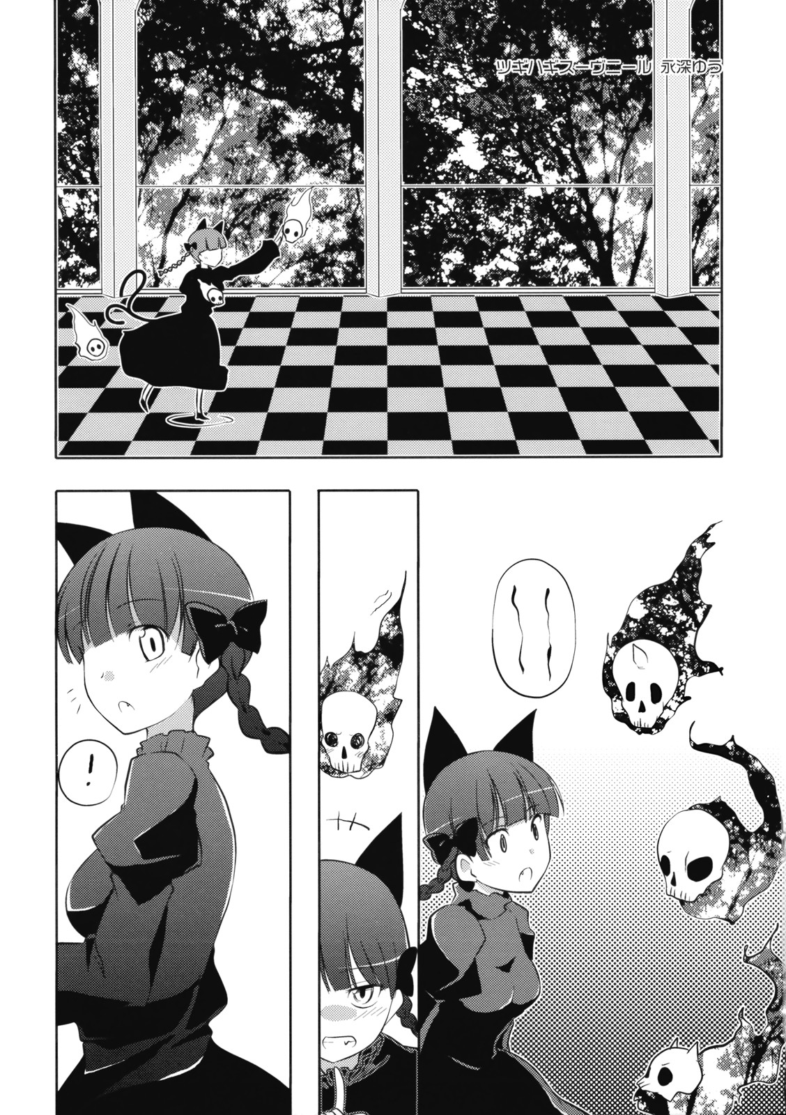 [Pinata Party & Murasaki] Nandaka Totte mo Setsuna Ino... (Touhou) page 19 full