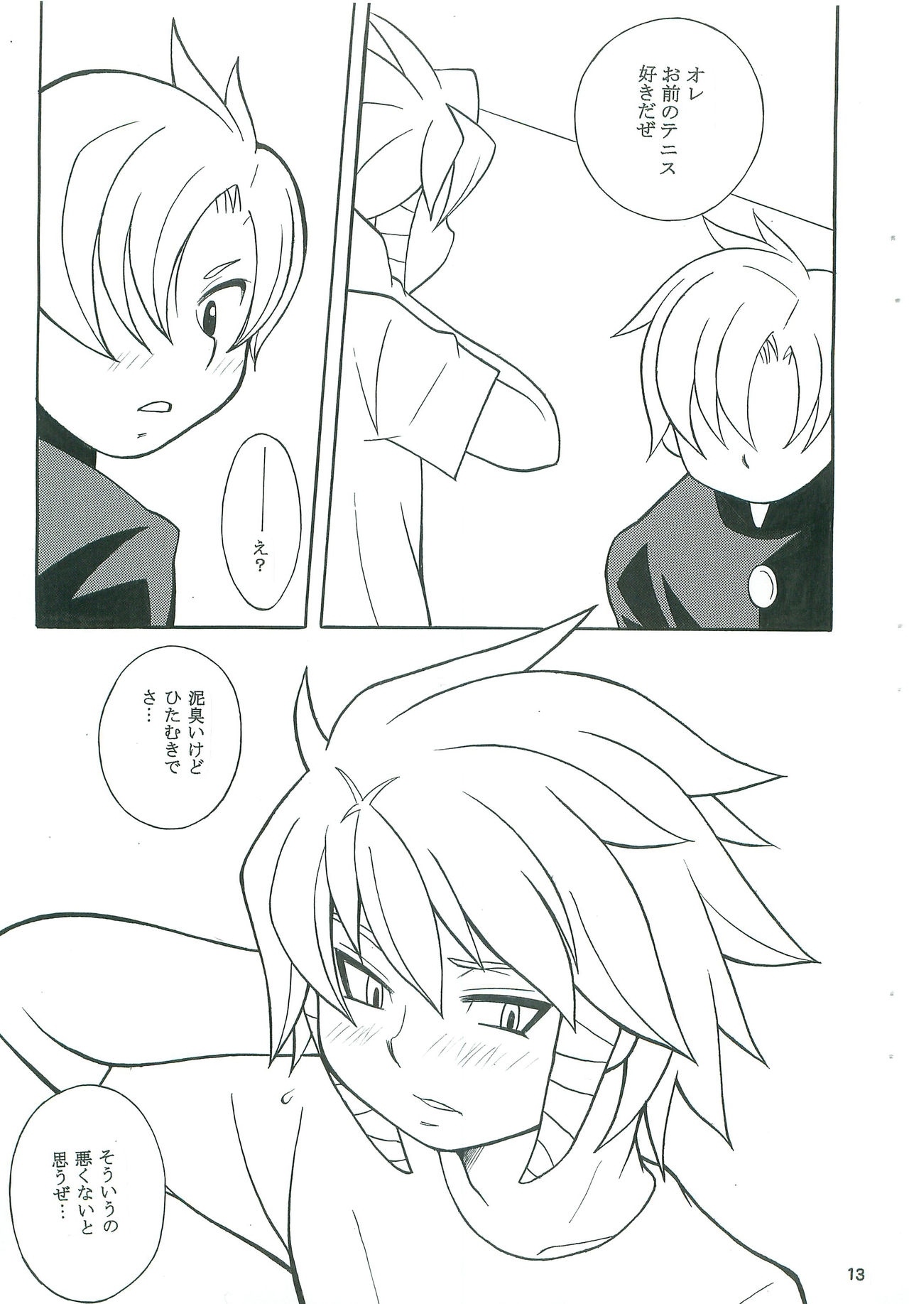 (C79) [Otamageddon (Narukami)] Reflect returnS (Inazuma Eleven) page 12 full