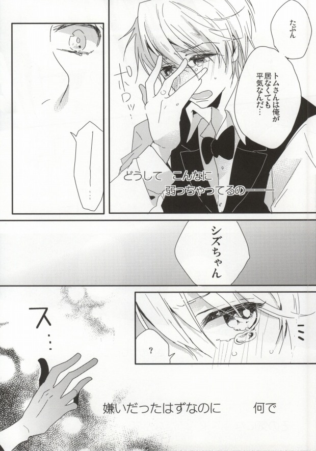 (SC48) [DIANA (Assa)] Deisui Barten Musou to Deisui Uzaya-kun no Hon (Durarara!!) page 13 full
