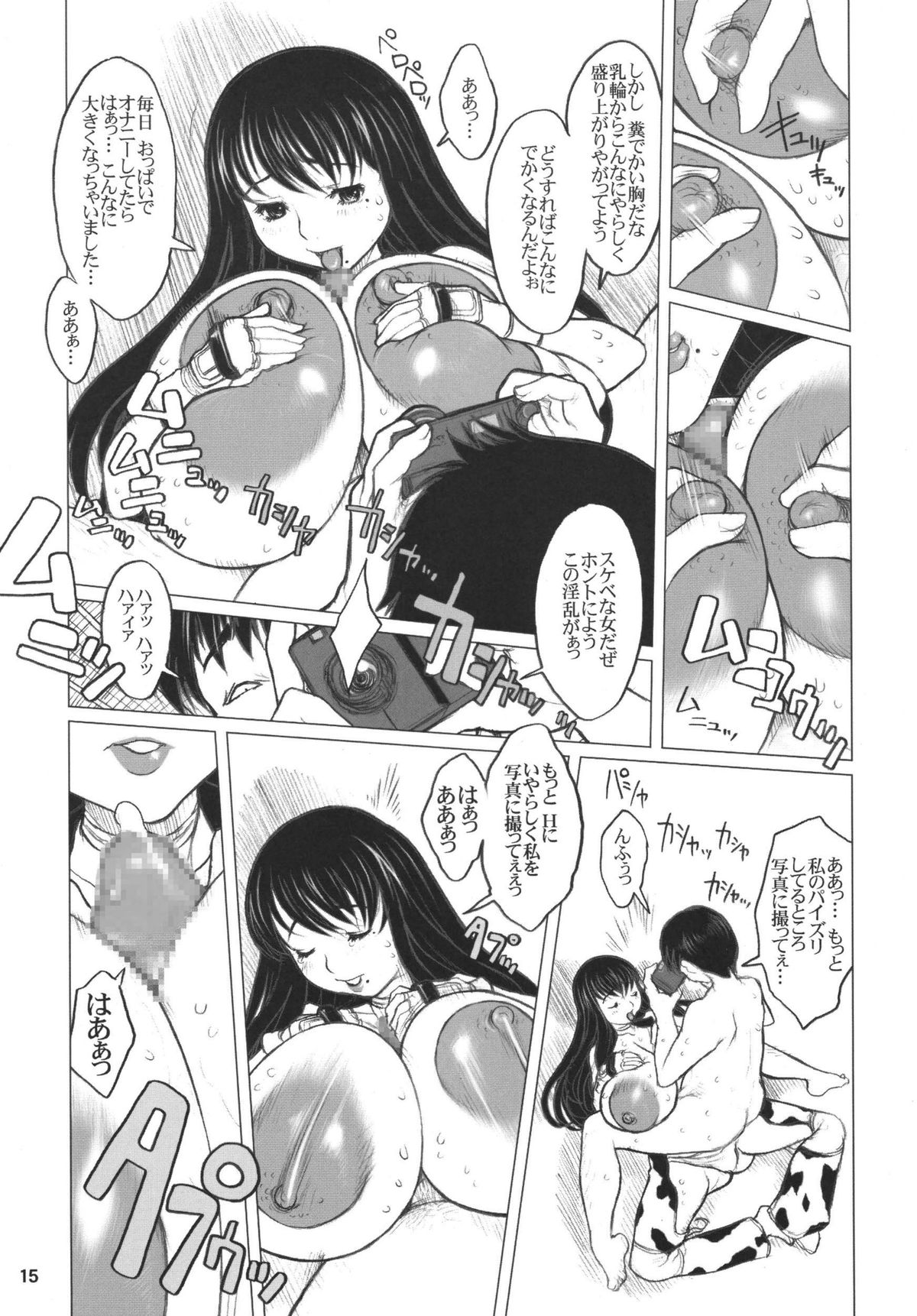 [DangerouS ThoughtS (Kiken Shisou)] Ki Genshiken (Genshiken)  [Digital] page 15 full