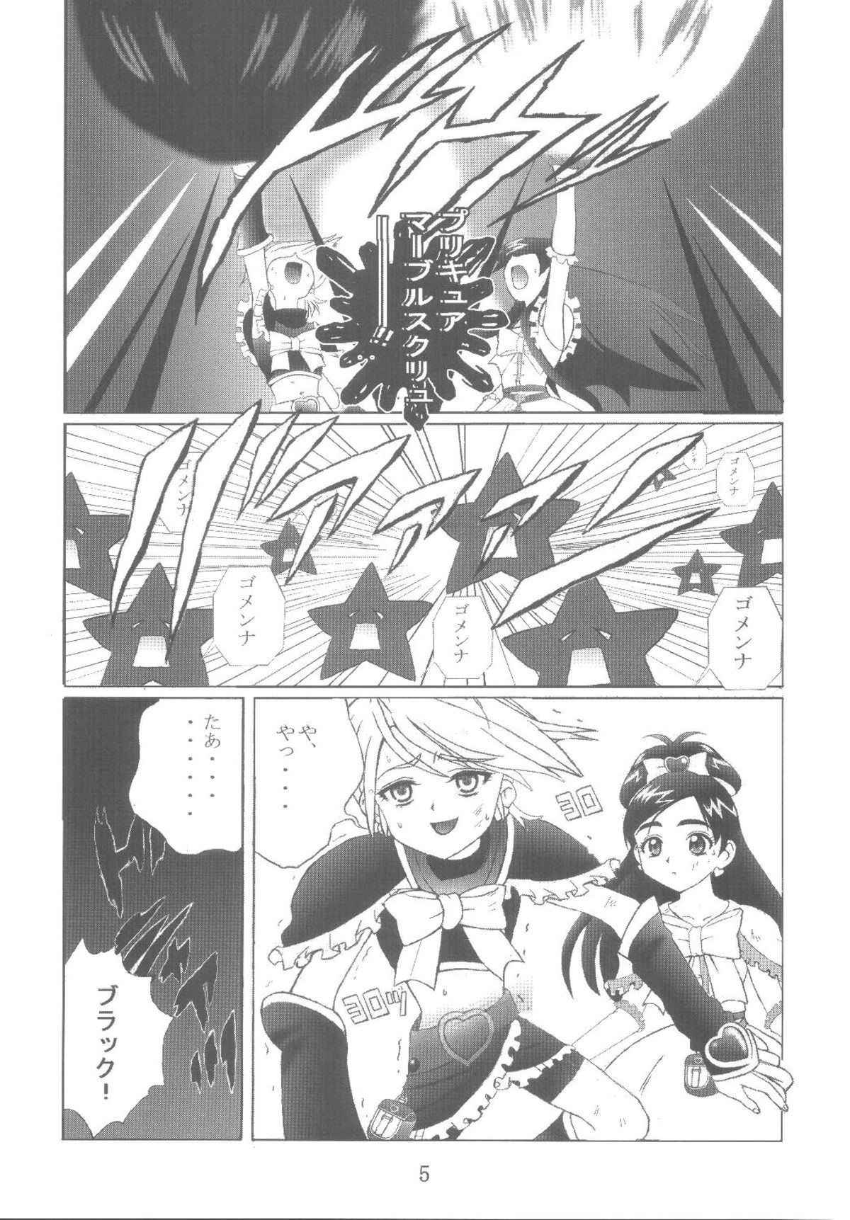 [Kuuronziyou (Okamura Bonsai, Suzuki Muneo, Sudachi)] Kuuronziyou 12 Futanari Precure (Futari wa Precure) [Digital] page 5 full