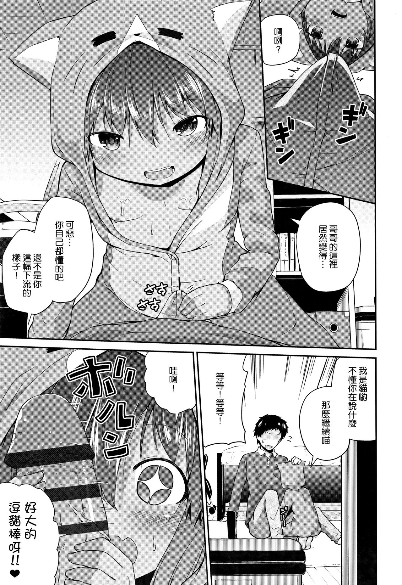 [Leafy] Mama ni Naisho no Hatsujouki | 對媽媽保密的發情期 [Chinese] [渣橙子個人單行本漢化] page 32 full