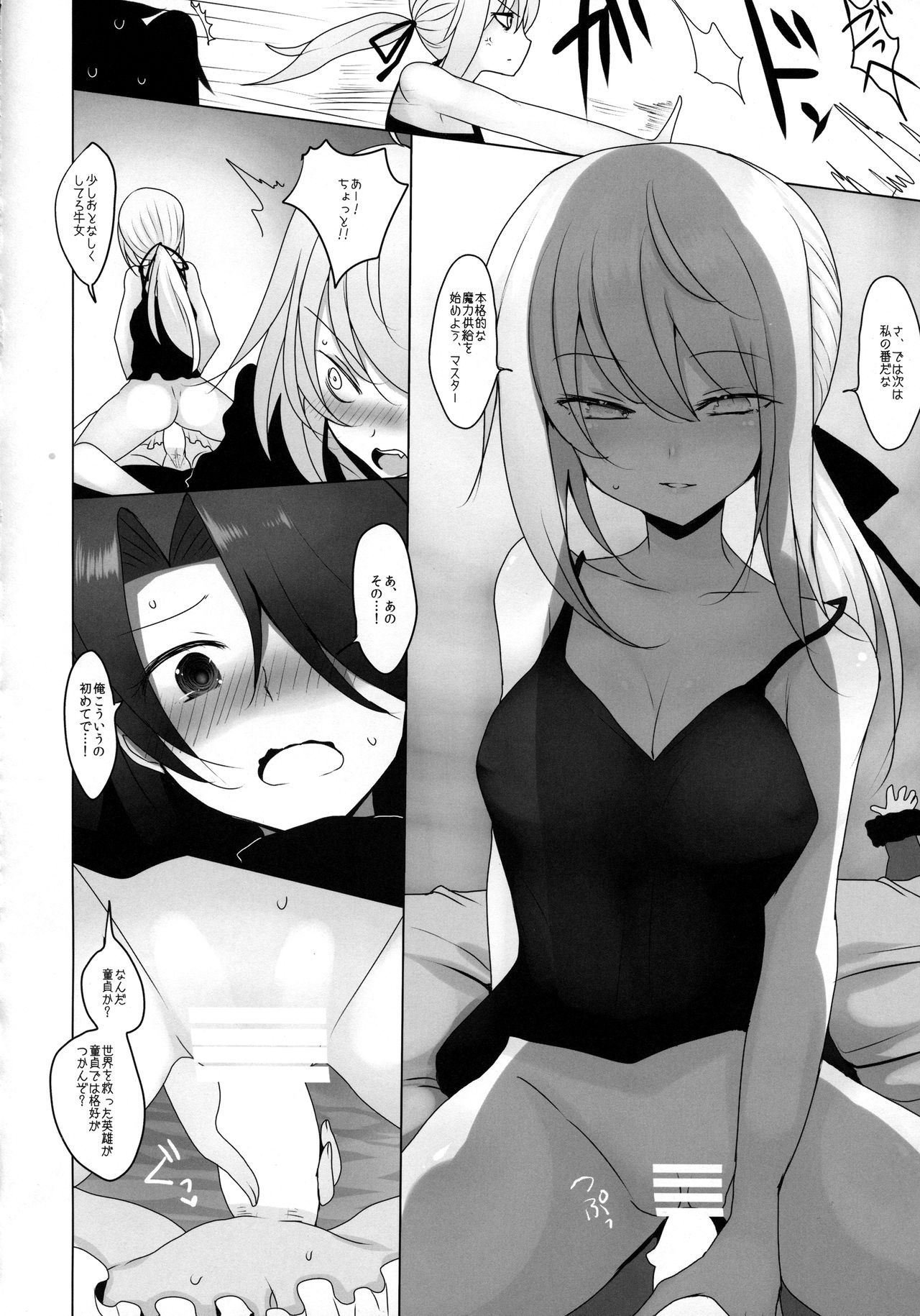 (C92) [Jackpot 64 (HAN)] Josou Shita Fujimaru-kun ga Shinjuku Alter Combi ni Maryoku Kyoukyuu Saserareru Hon (Fate/Grand Order) page 12 full