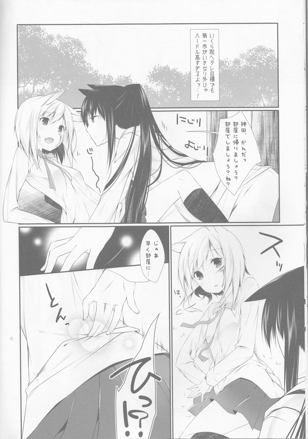 (C82) [Strawberry and Tea (Sagami Rin)] Yokubari Sweet Angel Betsubara! (D.Gray-man) page 14 full