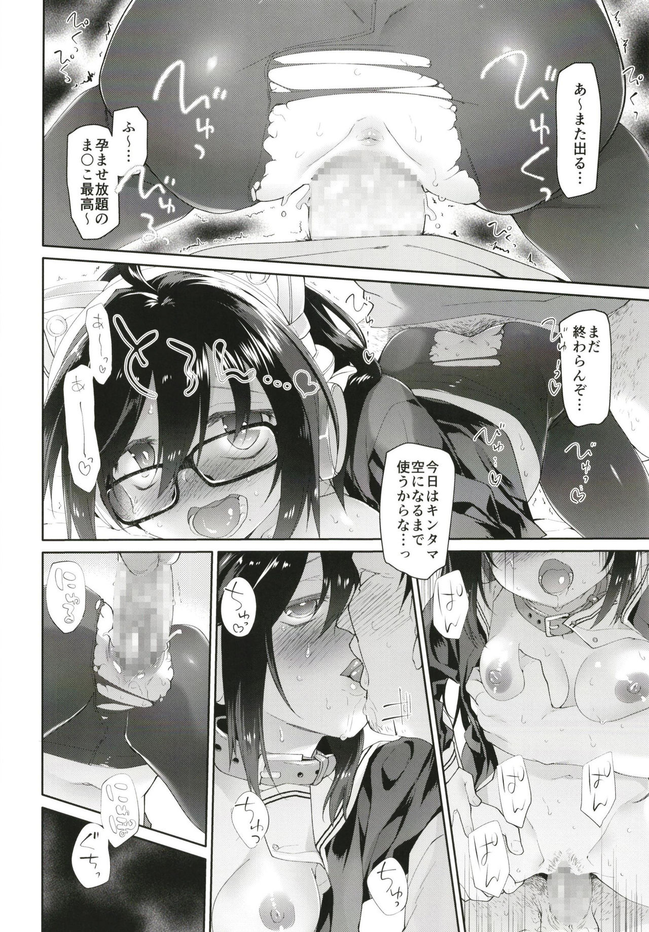 (C94) [KashiNoKi (Midori No Rupe)] Chichi no Aijin 19-sai page 30 full