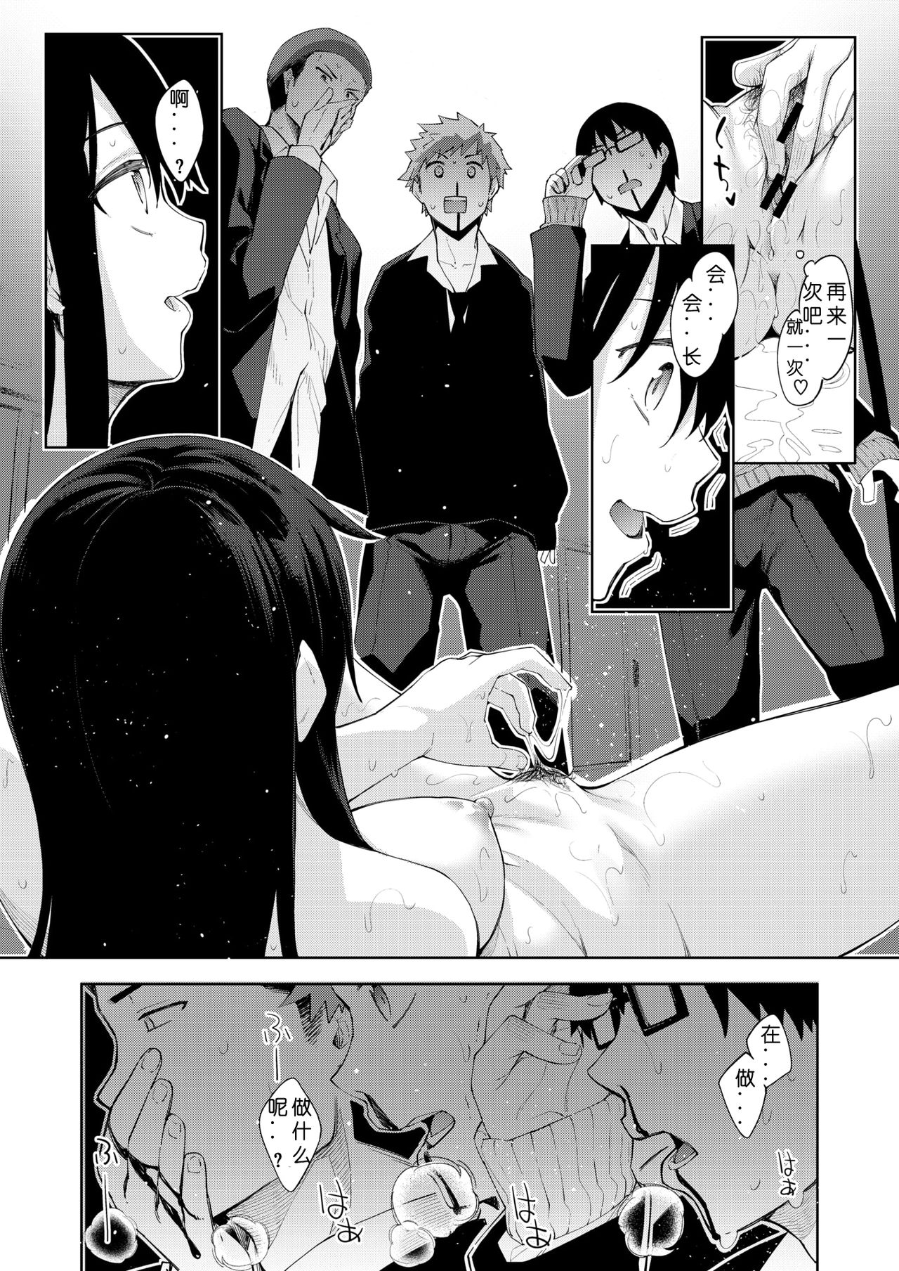 [Akino Sora] Himitsu (COMIC X-EROS #73) [Chinese] [希月学园汉化组] [Digital] page 13 full