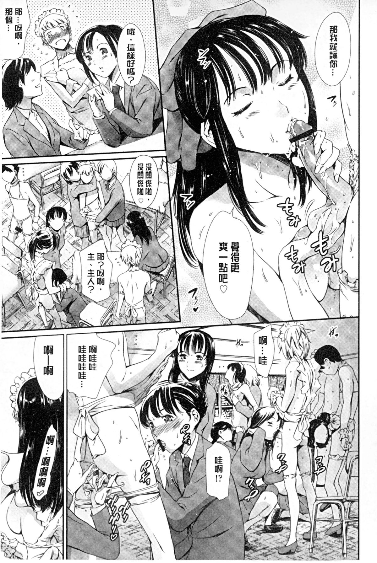 [Tuna Empire] Houkago Dorei Club +1 [Chinese] page 46 full