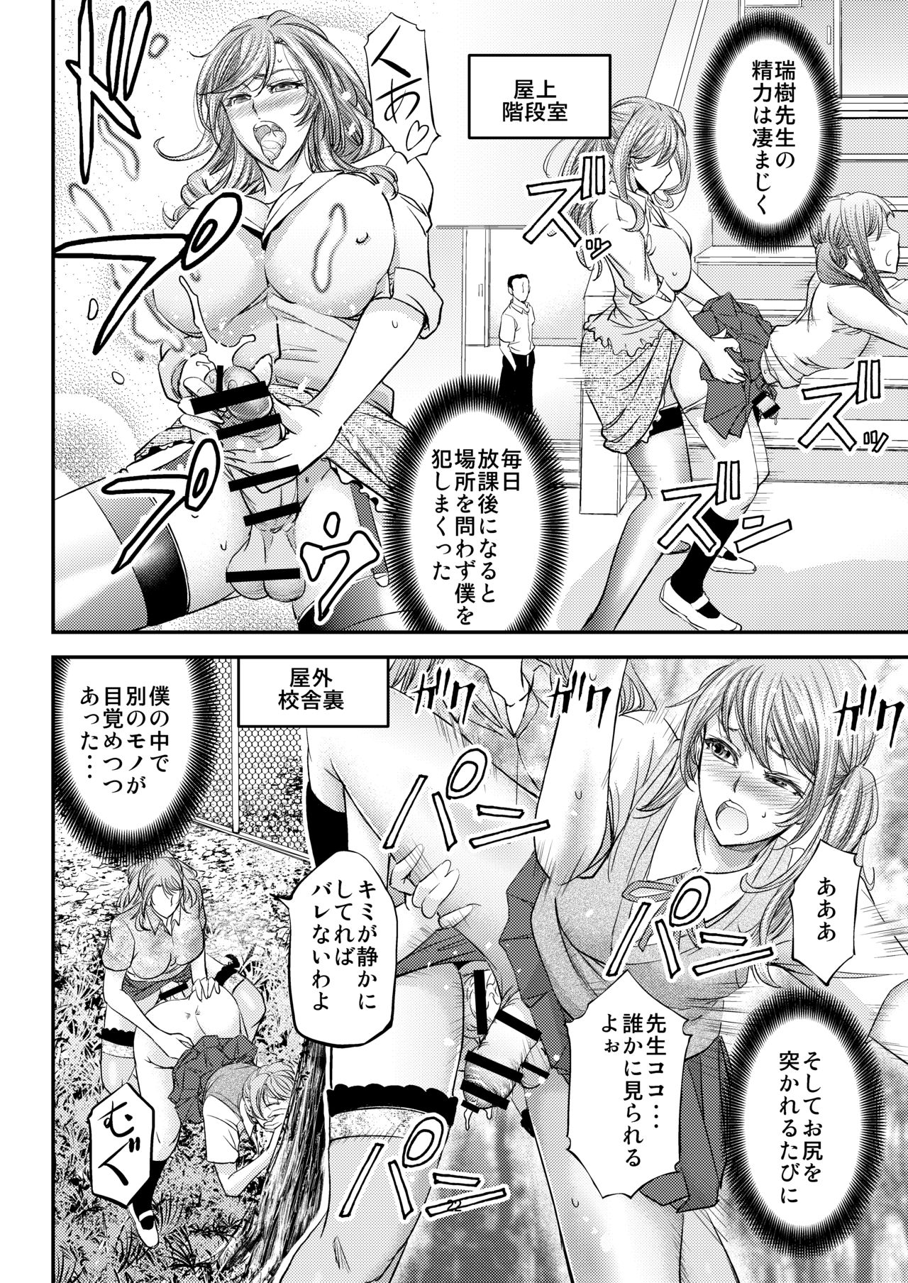 [Monji Koubou (Kikuichi Monji)] Houkago Mesu Ochi Shidou [Digital] page 23 full