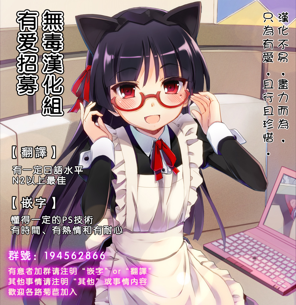 [Kikurage] Senpai to Katase-san (Comic Anthurium 013 2014-05) [Chinese] [无毒汉化组] page 27 full