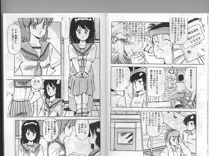 [Giyugun] H Dynamite page 20 full